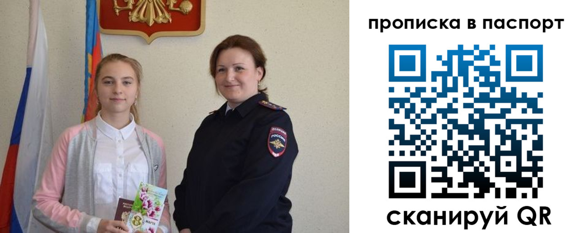 миграционный учет в Боброве