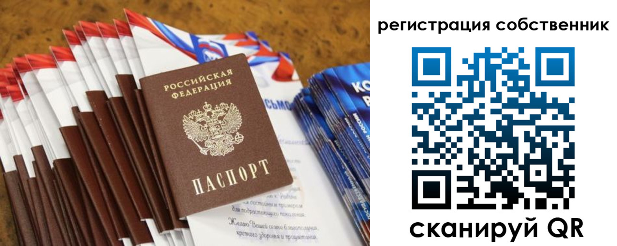 пропишу в квартире в Боброве