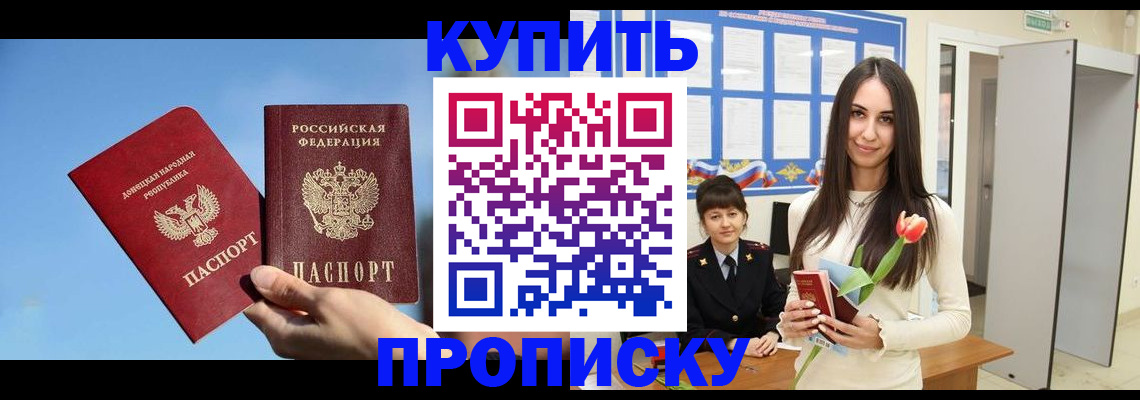 временная регистрация гарантия в Боброве