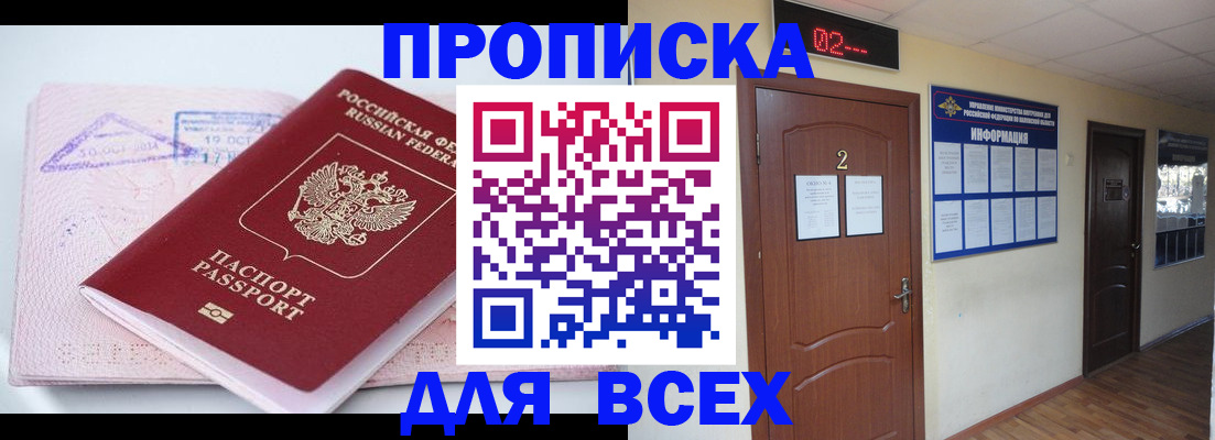пропишу в квартире в Боброве
