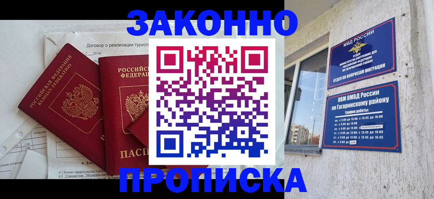 временная регистрация адрес в Боброве