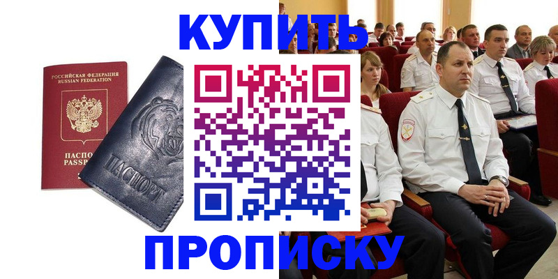 временная регистрация адрес в Боброве