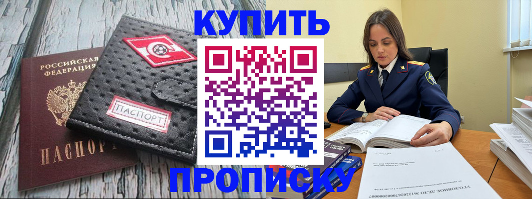 где прописаться в Боброве